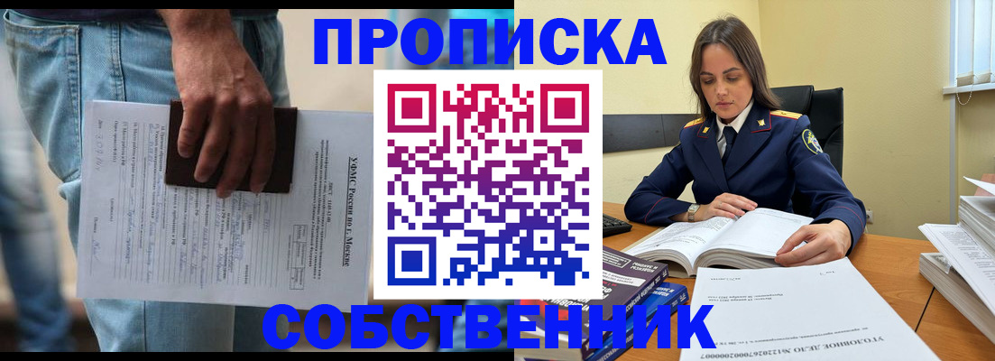 где прописаться в Бахчисарае