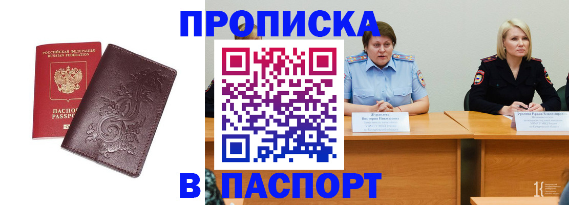 временная регистрация гарантия в Бахчисарае