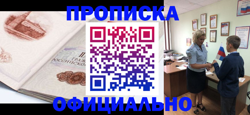 прописка иностранных граждан в Бахчисарае