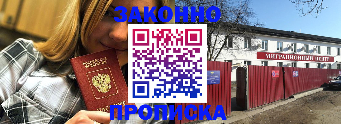 временная регистрация поиск в Бахчисарае