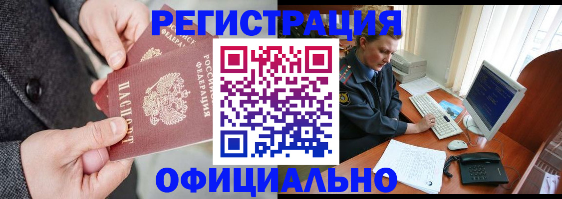временная регистрация гарантия в Бахчисарае